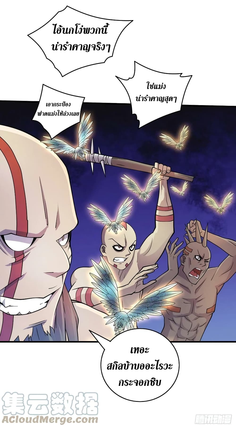 The Last Hero ตอนที่ 184 (14)